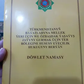 меллек ер шатлык 8 сот