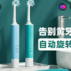 электрическая зубная щетка