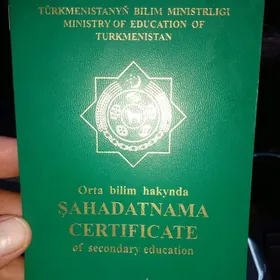 атестат тапдим