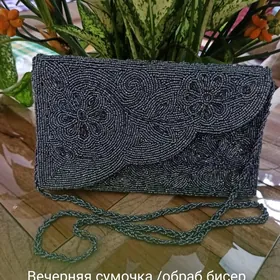 вечерняя сумочка