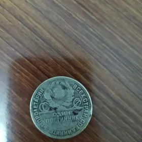 кумуш тенге