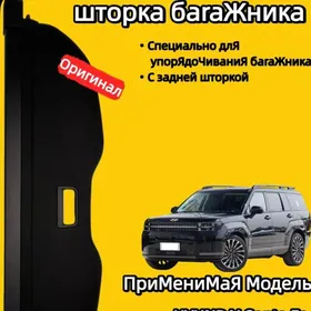 HUNDAI Tucson шторка в богаж