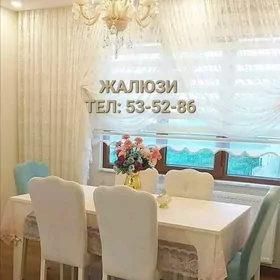 ЖАЛЮЗИ ЗАНАВЕС JALYUZI ZANAVES