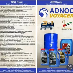 ADNOC motor ýaglary