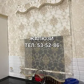 JALYUZ ZANAVES ЖАЛЮЗИ ШТОРЫ РОЛЫ ЗАНАВЕС ПЛИССЕ РО