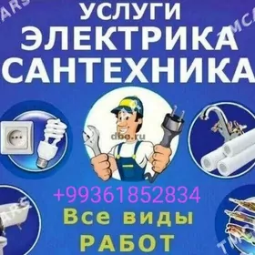 SANTEHNIKA WE ELEKTRIK 