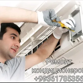 Ремонт бытовой техники