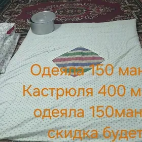 домашние товары