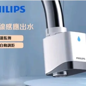Умный Сенсор для крана Philips