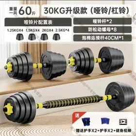 Gantel Гантели