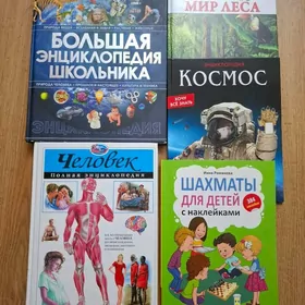 Энциклопедии