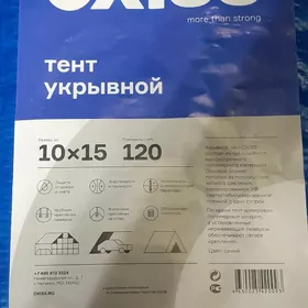 Продается тент укрывной