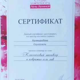 Маникюр, волосы, шугаринг