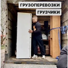 Мы грузчики нам нужны работа