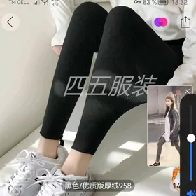 Лосины плотные