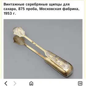 серебро  щипцы для сахара