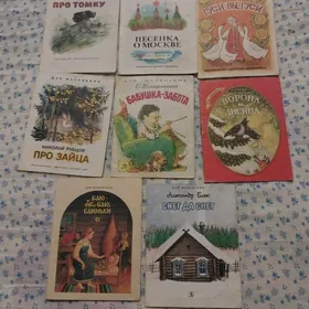 Çagalar üçin kitap