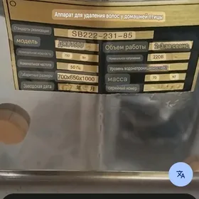 Towuk arassalayan apparat