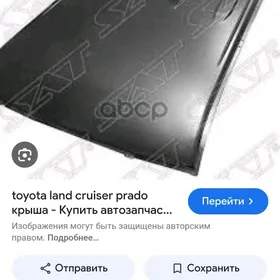 Toyota Prado 120lik Krisa