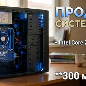 Системный блок