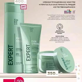Шампунь EXPERT