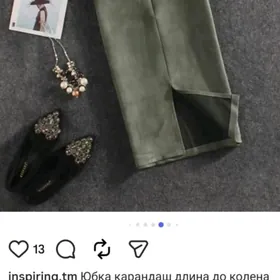 Юбка новая.