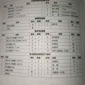 Беговая дорожка