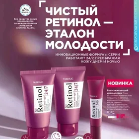 Retional Orginal krem