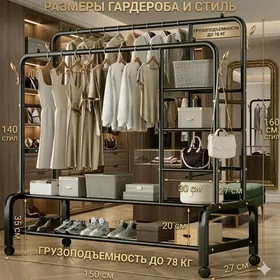 wesilka Вешалка