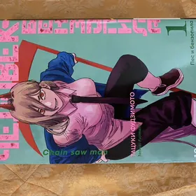 Человек-Бензопила Манга