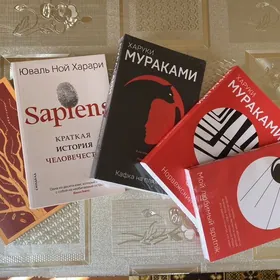 Книги Харуки Мураками