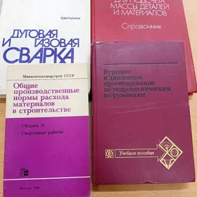 книги технические