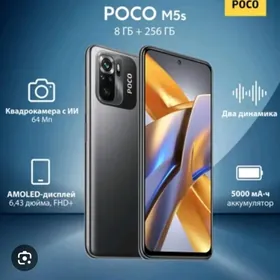 POCO M5S 8/256
