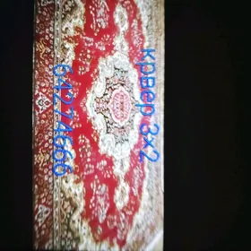 Ковры разные
