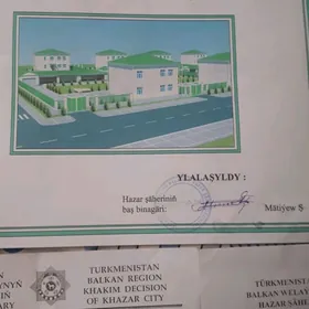 Продаётся Земля