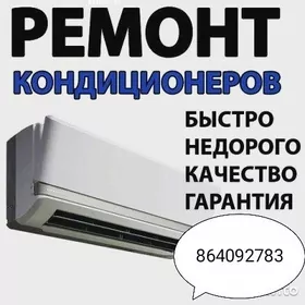  Remont Ремонт Кондиционеров