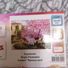 Картина стразами