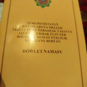 Довлет Нама