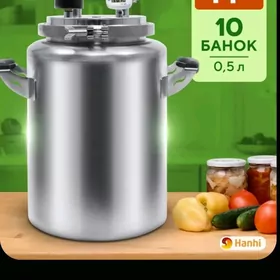 Автоклав Новый