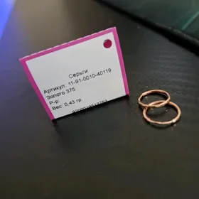 Серёжки/gulaksyrga