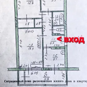 3 komn 2 etajy Bolgarka