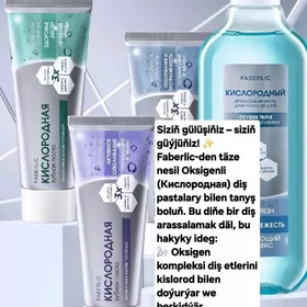 кислородная зубная паста