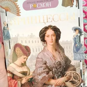 книга энциклопедия