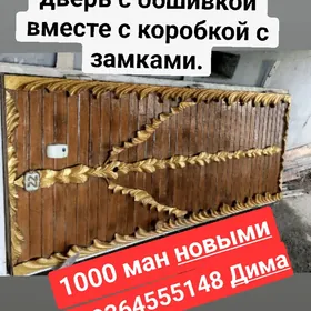 железная дверь с обшивкой .