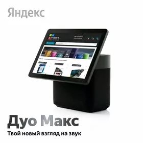 ALISA️яндекс Станция ДуоМакс