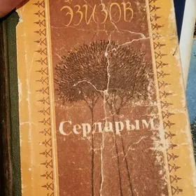 kitap китап