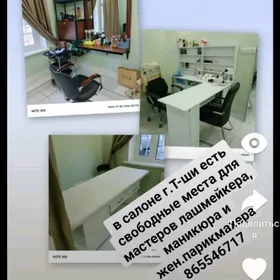 салон красаты