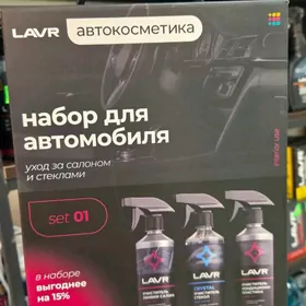 LAVR sowgatlyk nabor himia