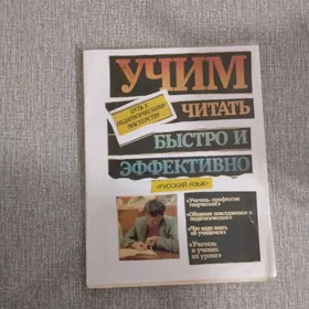 Учим чистит быстро и эффективн