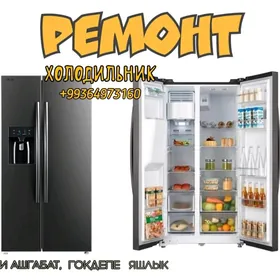 МАСТЕР ХОЛОДИЛЬНИК МАСТЕР МОРОЗИЛЬНИК МАСТЕР КОНДИЦИОНЕР